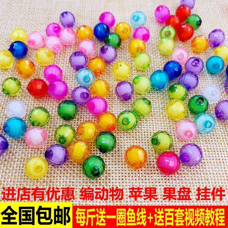 手工串珠diy材料包8mm96面亚克力地球珠珠中珠编制珠子散珠批发斤 随机混色100颗(不送线) 8mm一斤约2100颗