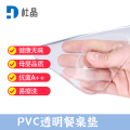 杜晶 DJ-ZD-45 防水防烫PVC透明垫 0.7米宽3mm厚