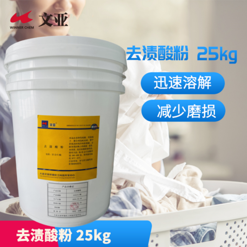 文亚 漂白粉 25公斤/桶 桶高清大图