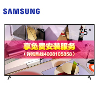 三星电视 QA75Q700TAJXXZ 75英寸 8K超高清 QLED光质量子点 HDR智能网络液晶电视