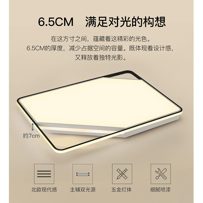 雷士照明(NVC) 灯具客厅灯卧室灯 LED吸顶灯 北欧时尚现代简约大气创意套餐灯饰 测试商品