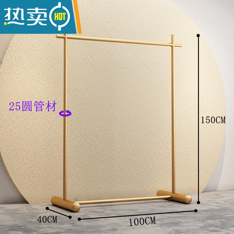 敬平加粗挂衣架卧室落地折叠晾衣架家用晒衣阳台衣帽衣服架子简易单杆 [低调奢华]琥珀金100cm 大高清大图