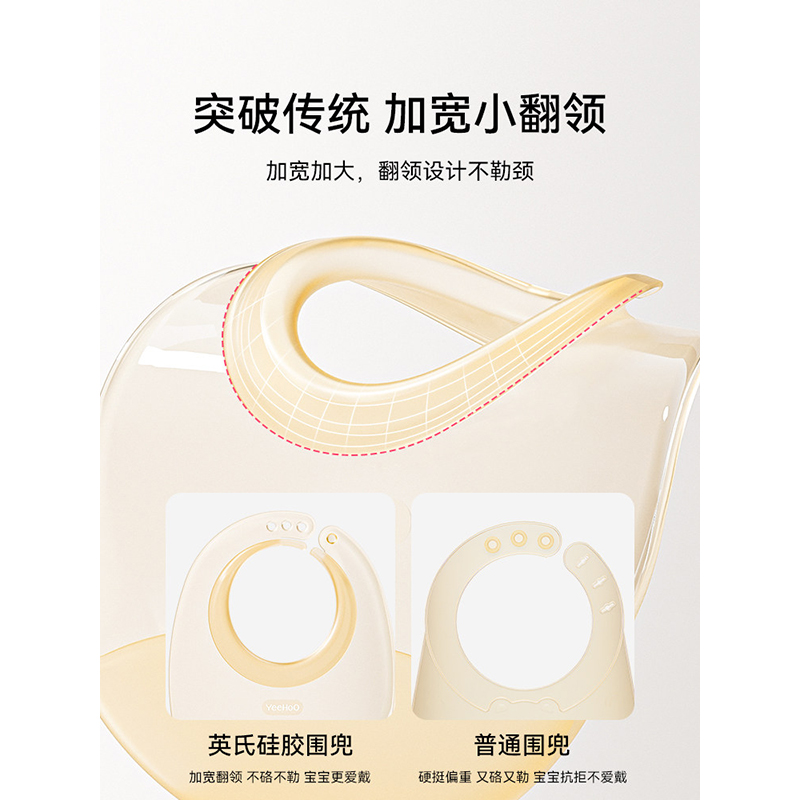 英氏 轻盈 硅胶 围兜 C124B高清大图