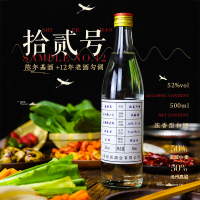 泰裕昌拾贰号52度浓香型纯粮固态白酒整箱500ml*6瓶装
