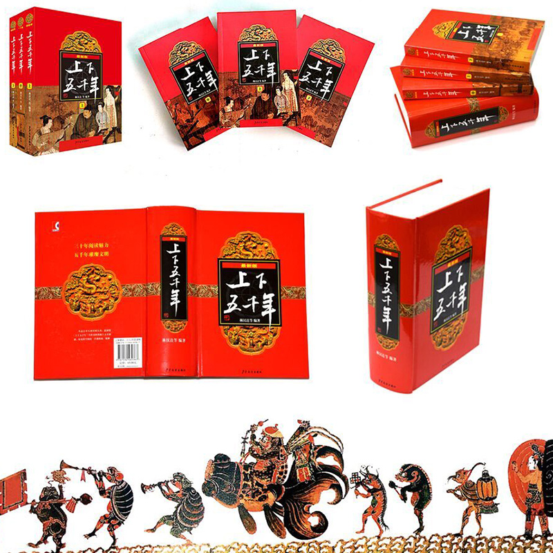 [6册]上下五千年+世界五千年 [正版]中华上下五千年林汉达原版小学生版青少年版全套3册中国儿童历史书全套四五六年级小学高清大图