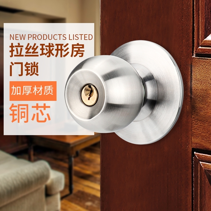 卧室门锁室内球锁法耐卫生间厨房球形锁FANAI通用锁芯木门浴室厕所把手家用锁具