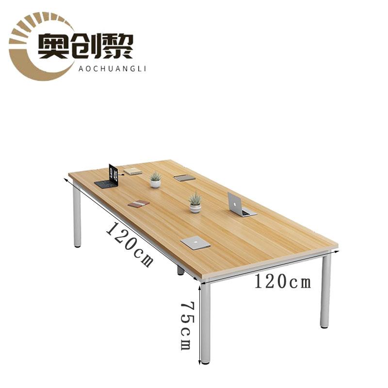 奥创黎 长条会议桌 120*120*75cm 张