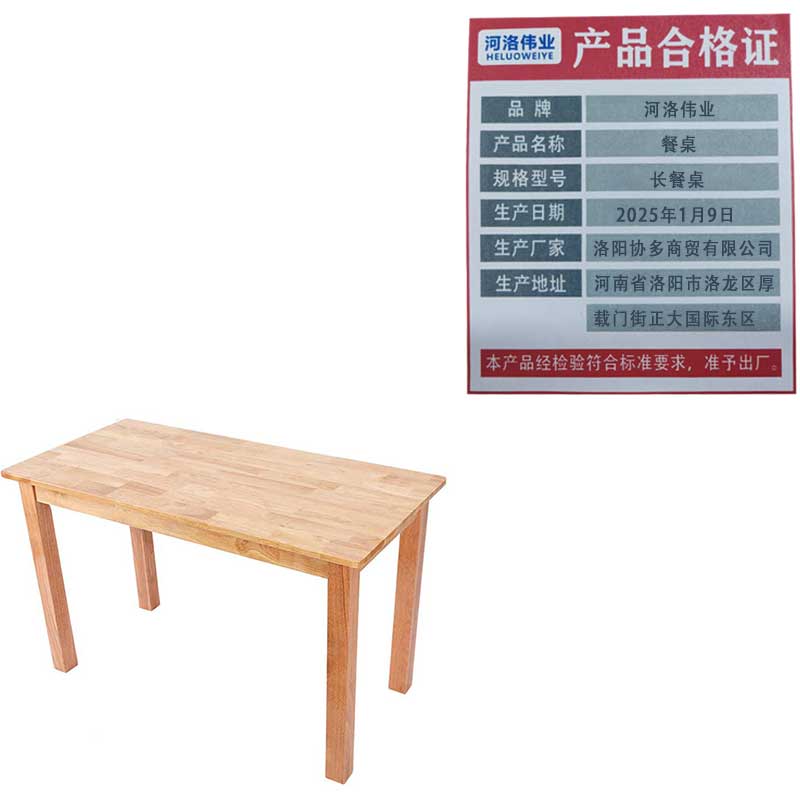 河洛伟业餐桌 长餐桌 张高清大图