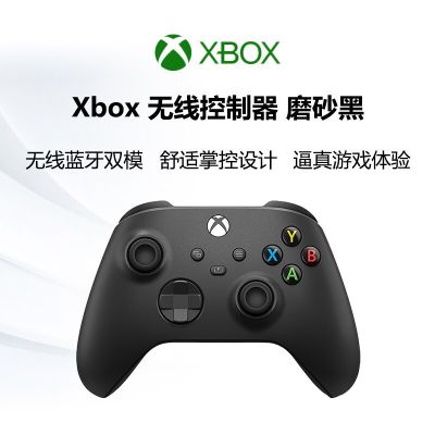 微软XBOX Series X/S无线控制器 Xbox手柄 游戏手柄 家用游戏机蓝牙手柄steamPC游戏ps5【国行】 磨砂黑