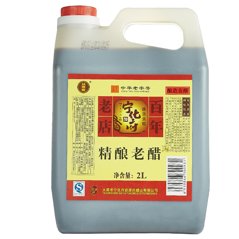 宁化府益源庆精酿老醋2L/壶百年老店山西老陈醋
