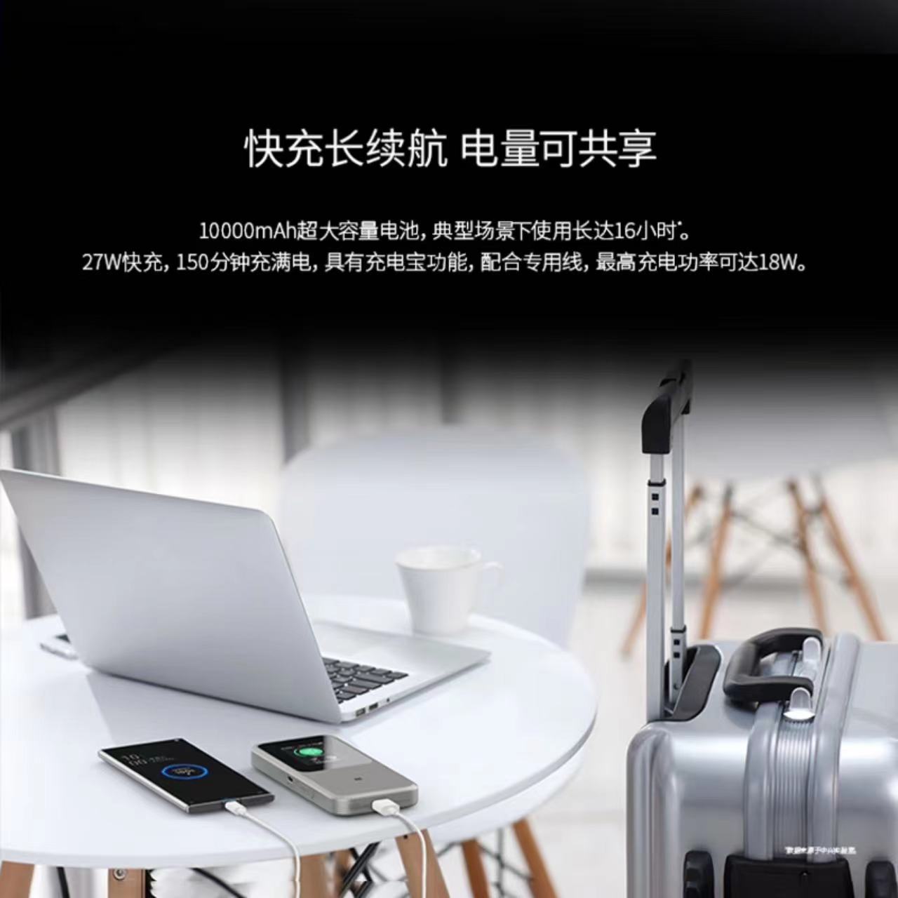 中兴/ZTE 5G随身Wifi U50Pro 10000毫安插卡 cpe 每月1500G移动 一年 NFC 一台高清大图