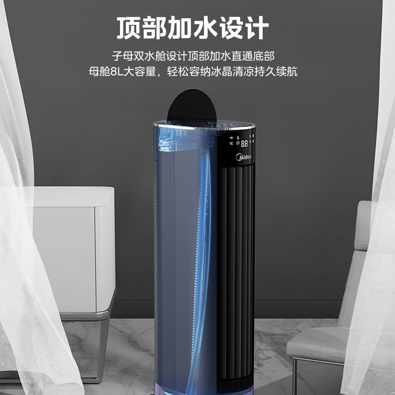 美的(Midea)冷风扇AAF12PXJ WIFI智控循环降温落地塔扇无叶扇定时办公室制冷小空调高清大图