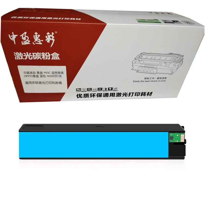 中盈惠彩 墨盒 993C 适用惠普HP993墨盒 蓝色 16000页1支高清大图