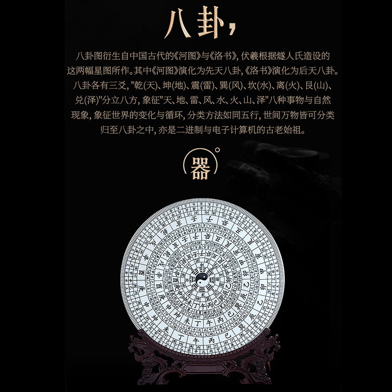 景德镇陶瓷器挂盘装饰盘子中式古典家居饰品玄关工艺品电视柜摆件 三维工匠 直径35cm白色八卦盘+三角支架高清大图