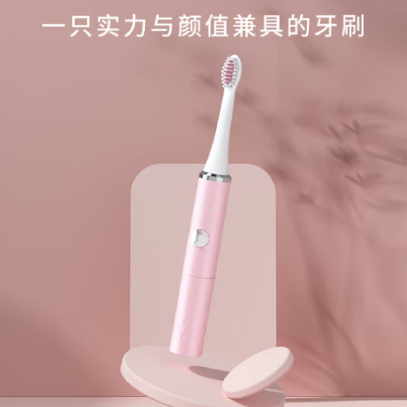 扬子DF-002电动牙刷成人家用USB充电声波牙刷(电池款)粉红色高清大图
