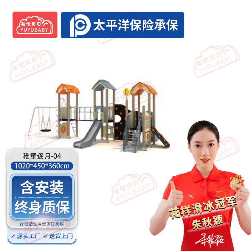 有优贝贝(YUYUBABY)幼儿园儿童户外玩具游乐设施户外大型滑滑梯稚童逐月-04