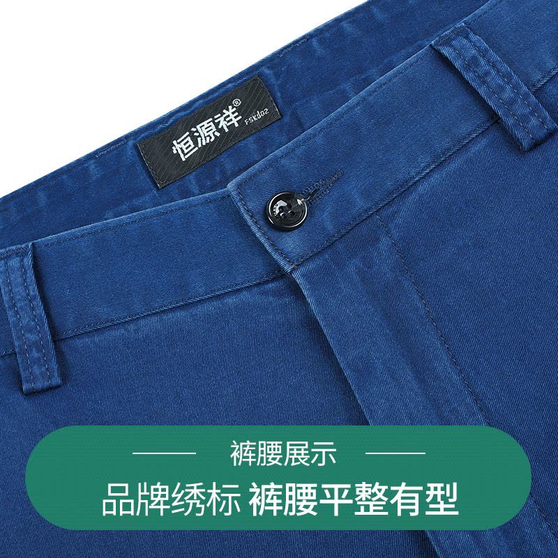 恒源祥薄款牛仔裤男夏季中年商务大码宽松直筒中老年爸爸休闲裤子图片