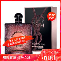 YSL圣罗兰黑色奥飘茗黑鸦片限量新款30ml女士香水 东方美食调