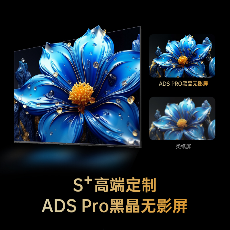 长虹电视75D7H PRO 75英寸电视 0贴墙壁画 DeepSeek MiniLED 4K超高清平板电视政府补贴
