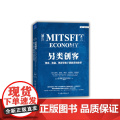 另类创客：黑客、海盗、黑帮等地下创新者的故另