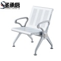 圣承启 等候椅 单人个