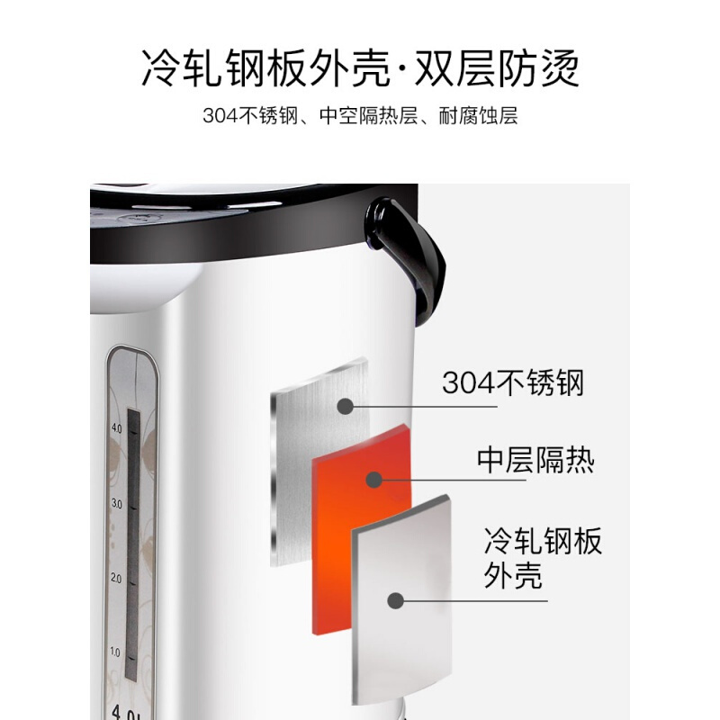 荣事达 电热开水瓶 RP-A50Q