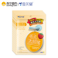 雪芙兰时间保养面膜[毛孔太招摇] (毛孔细致)5片/盒
