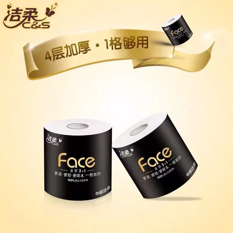 洁柔(C&S) Face(黑色)180克4层卷纸卫生纸(10卷装)