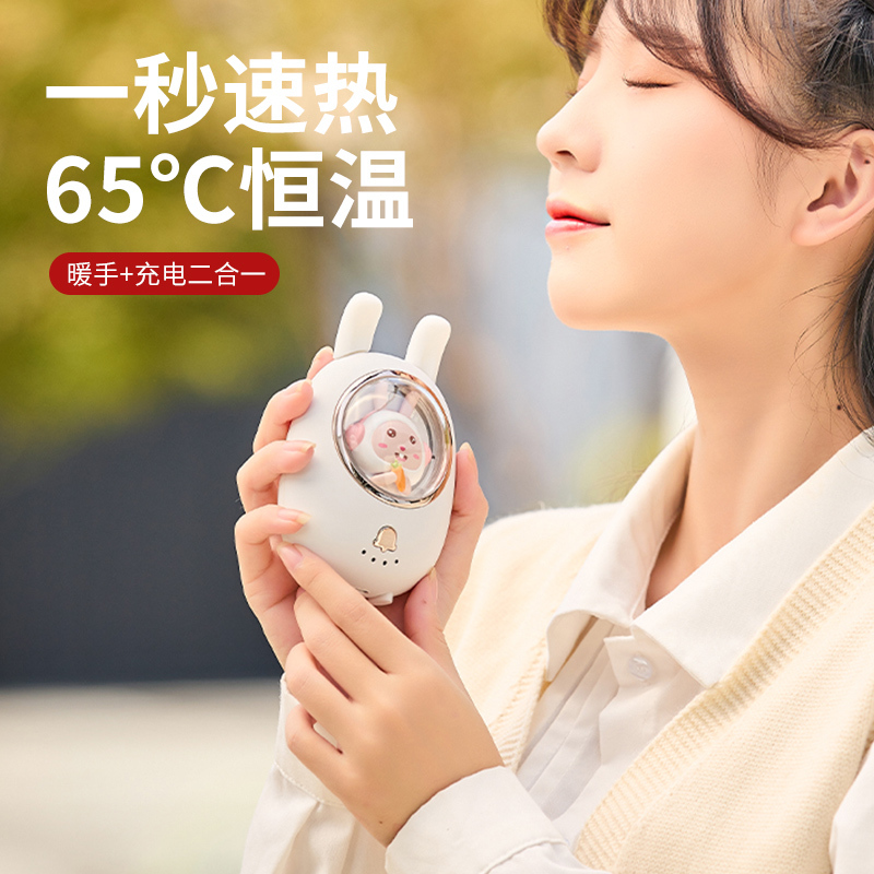 暖手宝充电宝二合一自发热女生手握热水袋迷你随身便携式防爆女冬天取暖捂手神器
