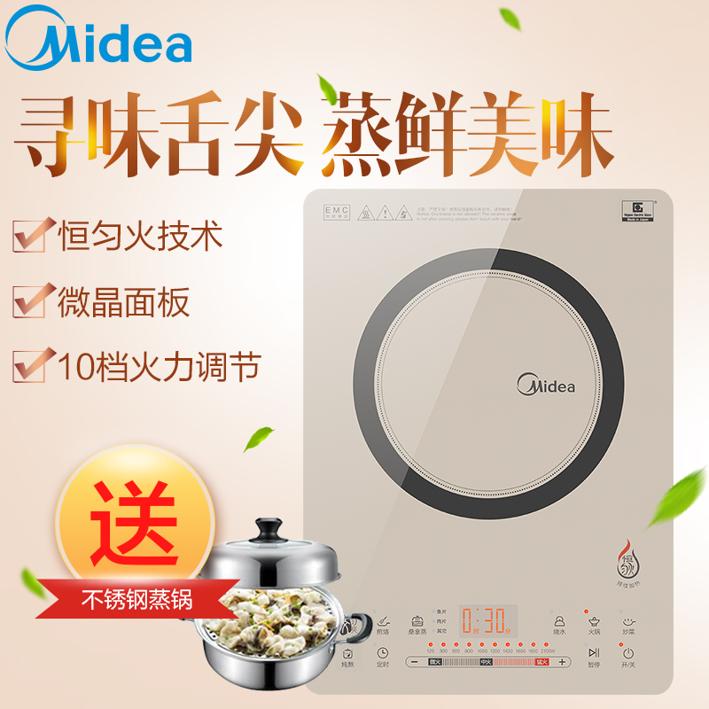美的(Midea)电磁炉 C21-QH2130 智能恒匀火 10档火力 整版滑动触摸 一键桑拿蒸(赠不锈钢蒸锅)
