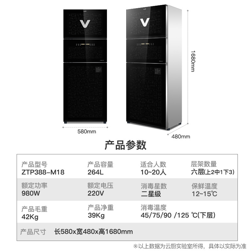 华帝大容量消毒柜家用立式紫外线负离子多功能保鲜碗柜 黑色