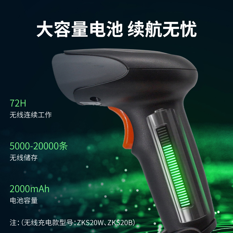 ZKTeco熵基ZKS20扫描枪有线二维码扫码物流快递单条码枪扫码器超市微信支付宝收钱收款收银扫高清大图