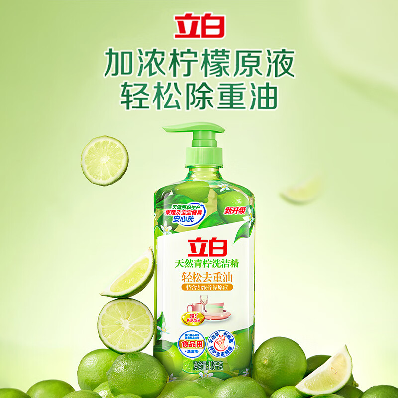 立白 天然青柠 洗洁精 1.18kg高清大图