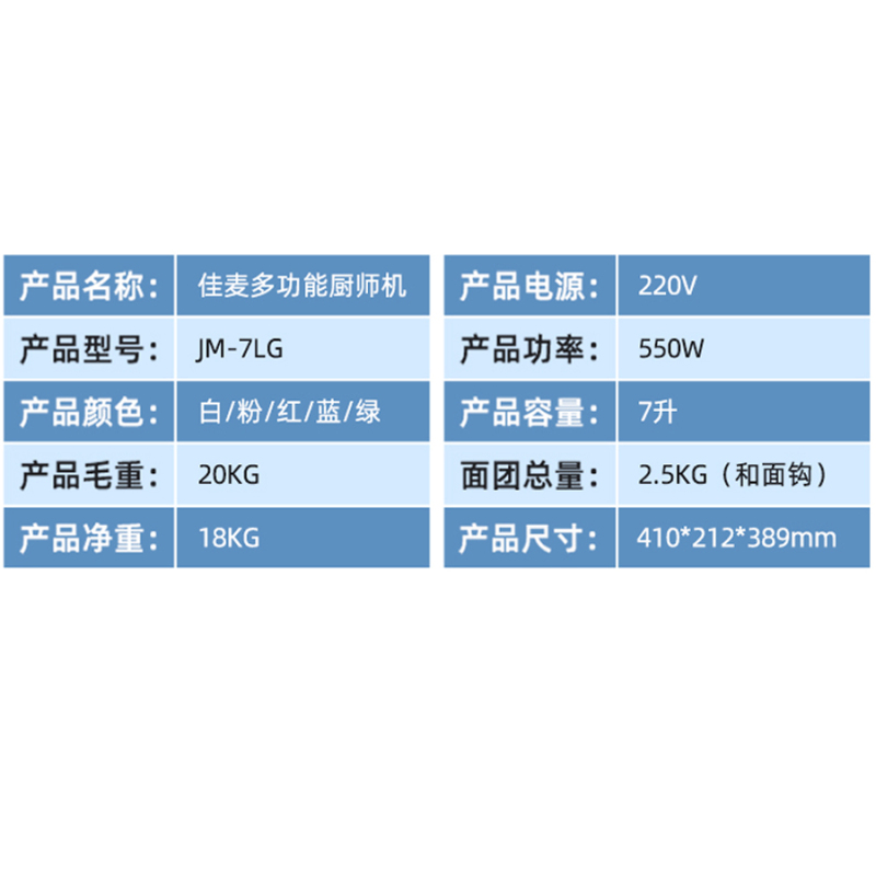 佳麦厨师机7LG冰桶款 家用多功能揉面机商用搅拌机打蛋奶油 鲜奶机和面机(机械版白色 冰桶款)