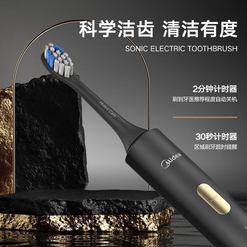 美的(Midea) 电动牙刷成人男女情侣款旗舰全自动声波礼盒送礼神器牙刷S1P/S1P极地白高清大图