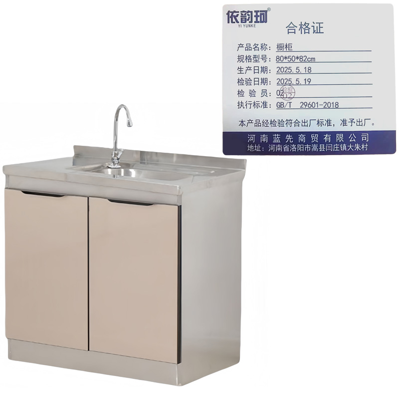 依韵珂橱柜80*50*82cm台高清大图