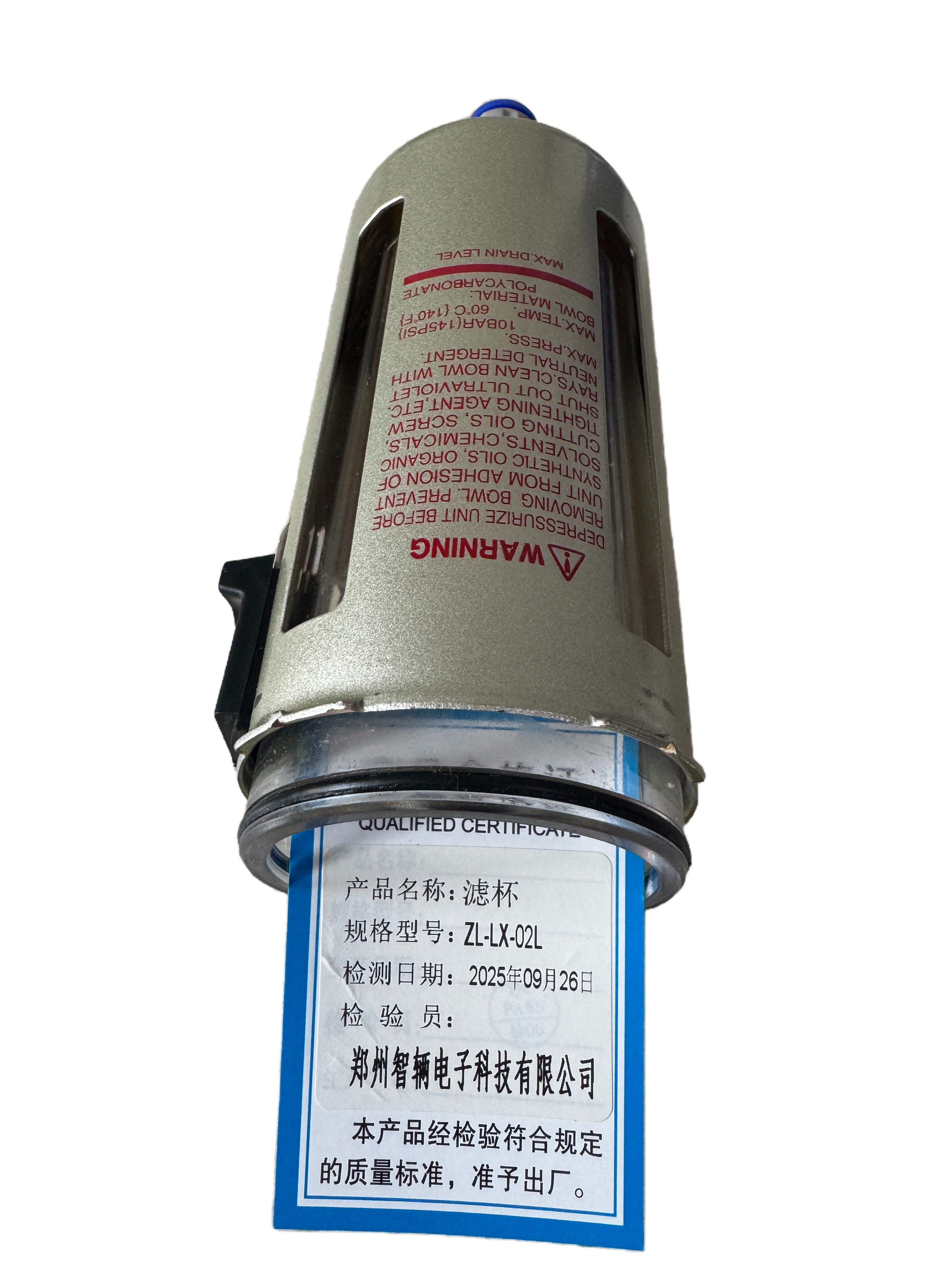 智辆滤杯ZL-LX-02L高清大图