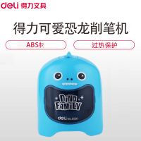 得力(deli)0501恐龙电动削笔器 蓝色 自动削笔机 转笔刀 卡通卷笔刀 削笔刀 学生文具