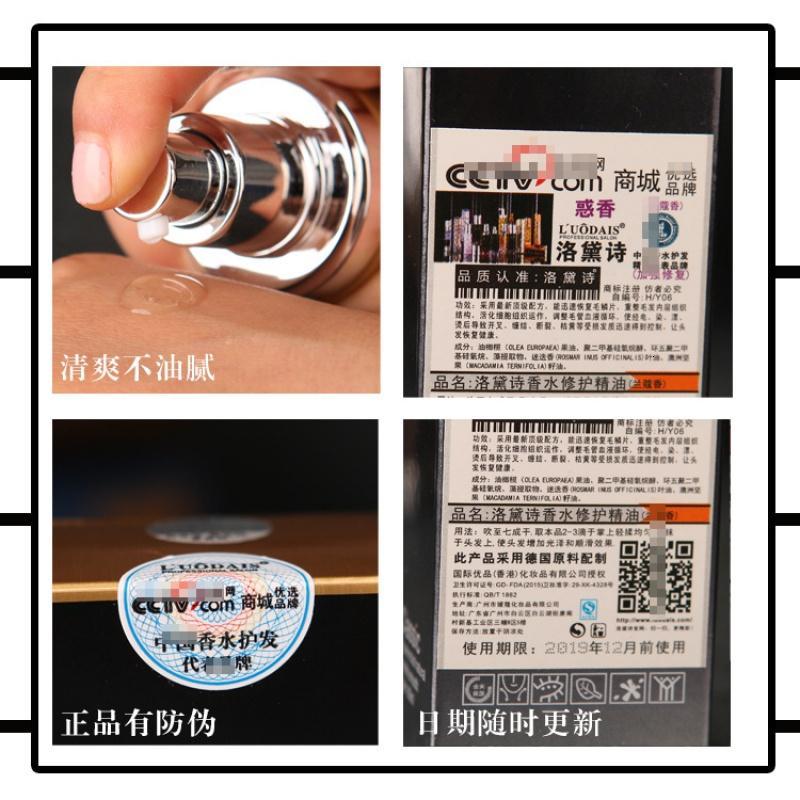 泊泉雅 Bioaoua 护发素luodai洛黛诗香水护精油 80ml美发用品免洗护素头尾油正品诱香 Y诗兰黛香 修复 价格图片品牌报价 苏宁易购尼禄美妆护理专营店