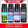 鱼缸稳定剂水质清澈剂观赏鱼净化液体稳定剂非药水净水剂 默认尺寸 水质护理常备套餐4