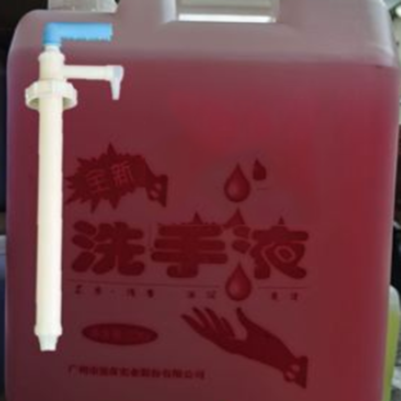 洗手液 20kg