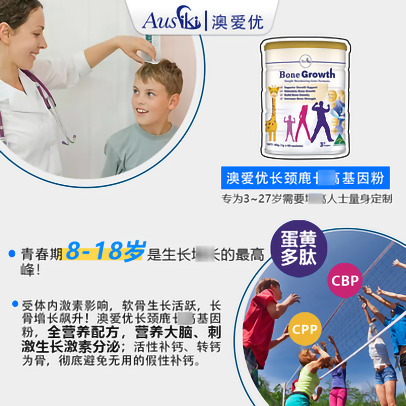 原装进口澳大利亚Ausiki澳爱优长颈鹿儿童学生青少年助长补钙赖氨酸成长粉(3岁以上)60g/罐高清大图