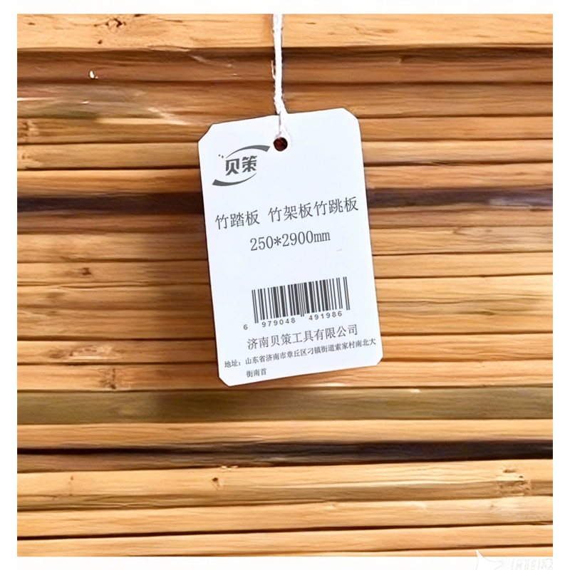 贝策 竹踏板 竹架板竹跳板 250*2900mm 个高清大图