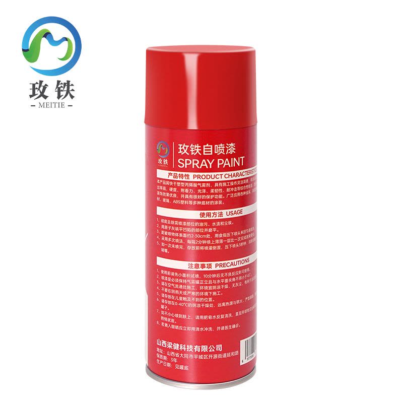 玫铁 快干型自喷漆 桑塔纳红450ml 瓶图片