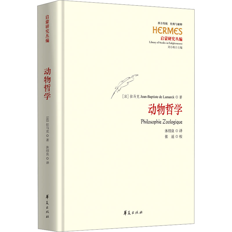 [M]动物哲学-9787522207896高清大图