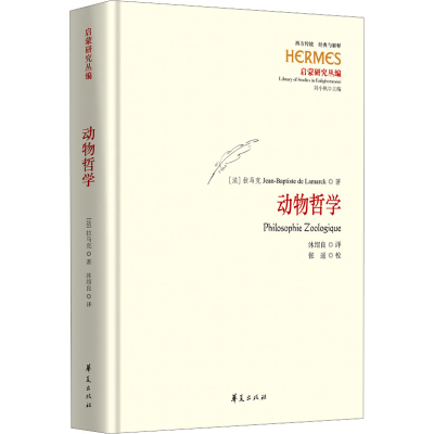 [M]动物哲学-9787522207896