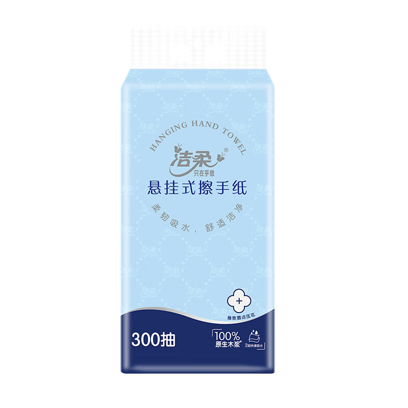 洁柔(C&S)悬挂式擦手纸 300抽*6包(单位:包)