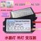 20W-50W(通用电子变压器)1个 水晶灯电子变压器220v转12v 20W35W50W灯珠/卤素灯射灯通用镇流器