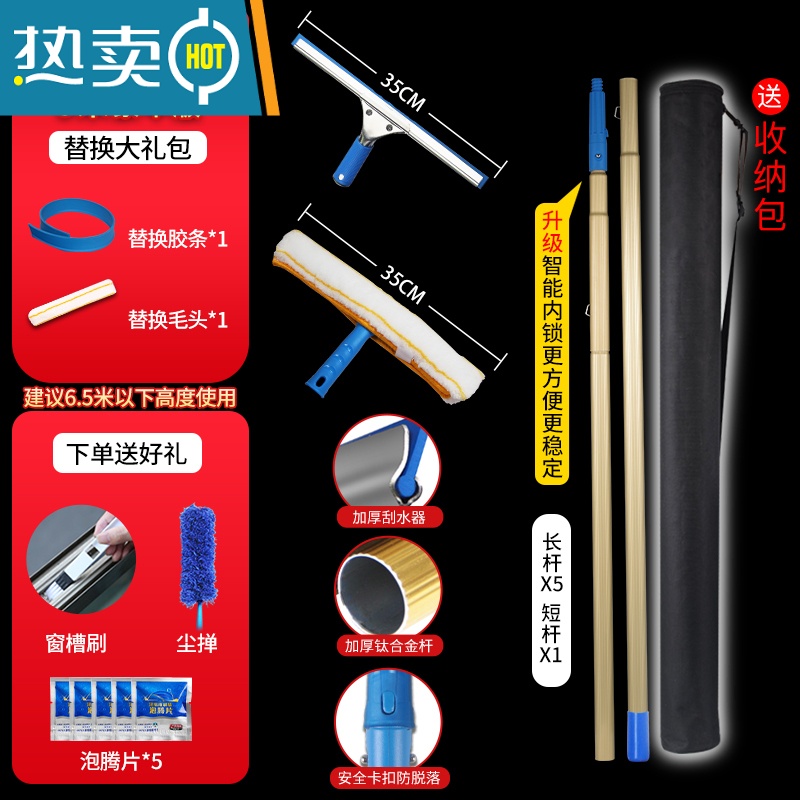 敬平擦玻璃器家用刮水器加长伸缩杆清洗外窗户搽刷高层保洁专用工具 【豪华款】钛合金加厚加粗杆5.4米配包【13件