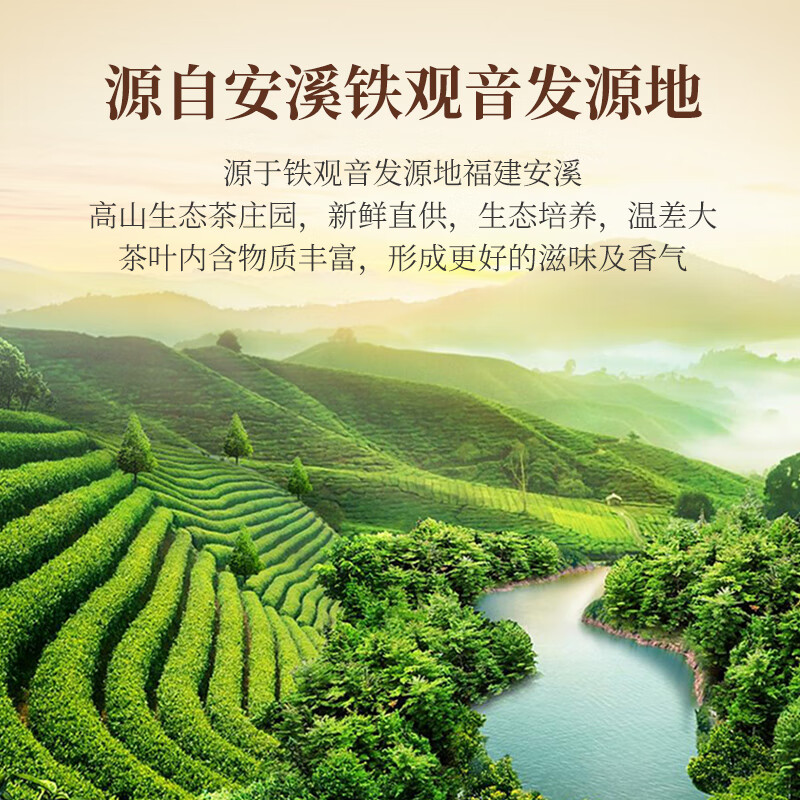 华祥苑(EMPEREUR) 月兮清香铁观音 250g高清大图